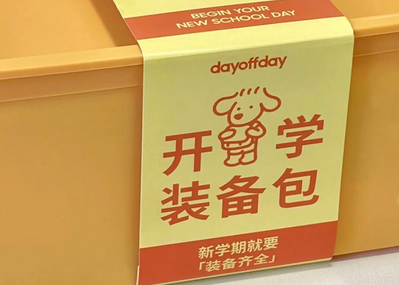 文具打印 ｜ 狗万官网让奇妙创意成为现实！